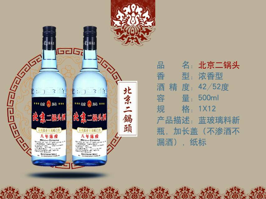 老白干系列产品，全国招代理，价格优惠酒质保障！