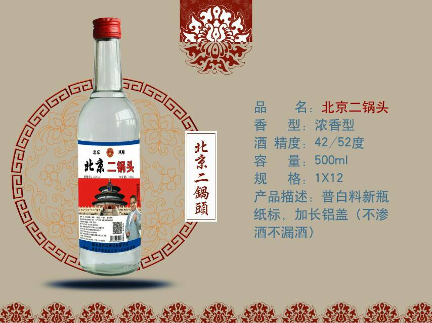 老白干系列产品，全国招代理，价格优惠酒质保障！