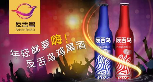 夜场铝瓶鸡尾酒全国招商中！！18936380080