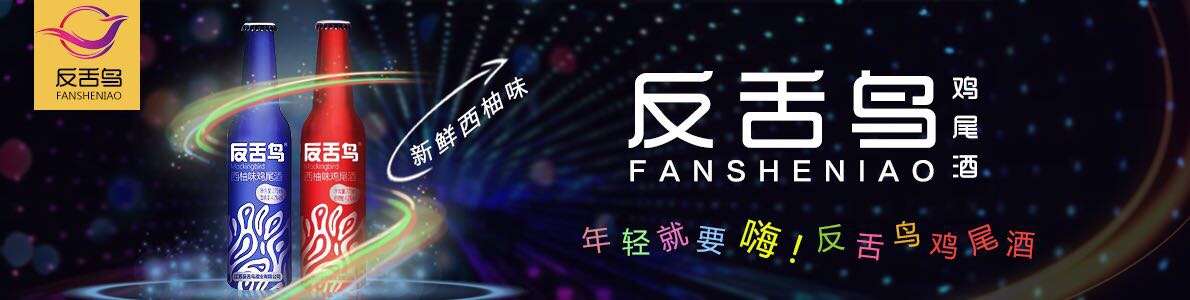 夜场铝瓶鸡尾酒全国招商中！！18936380080