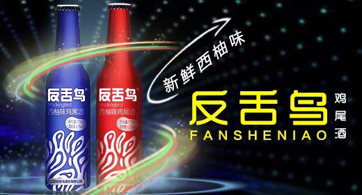 夜场铝瓶鸡尾酒全国招商中！！18936380080