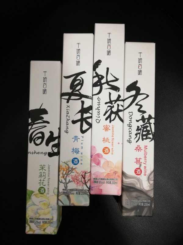 鲜果甜酒   全国招商