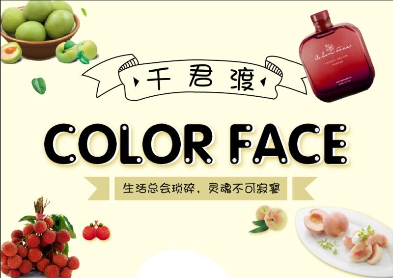 鲜果甜酒   全国招商