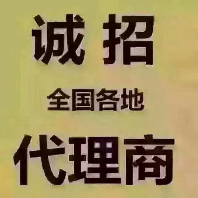 国家专利配方云南樵夫酒业"老樵夫玛咖人参酒"招商进行中！让健康养生的老樵夫玛咖人