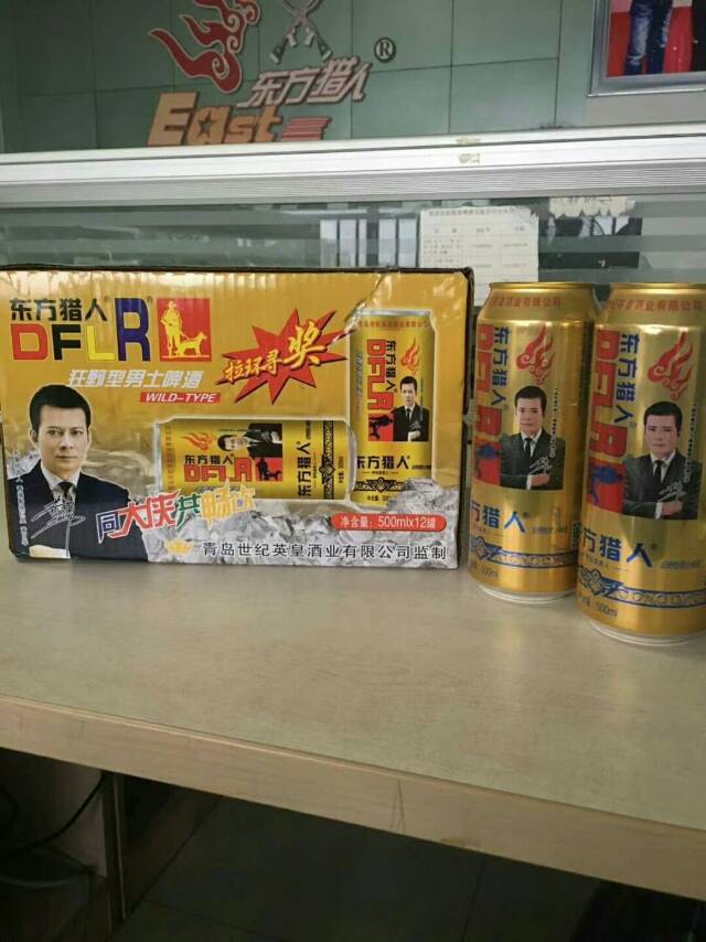 青岛世纪英皇酒业，东方猎人啤酒?由香港影视巨星黄日华代言，央视卫视上榜品牌，咨