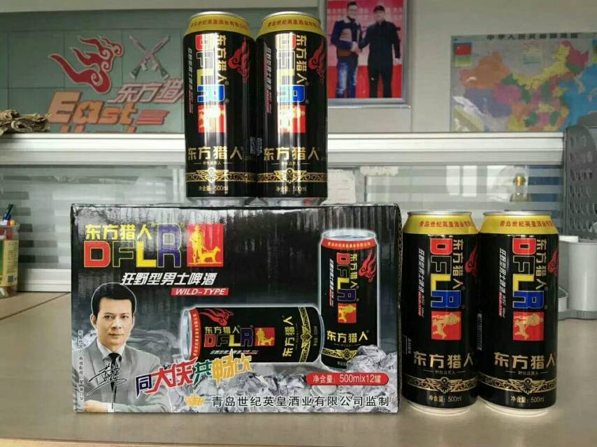 青岛世纪英皇酒业，东方猎人啤酒?由香港影视巨星黄日华代言，央视卫视上榜品牌，咨