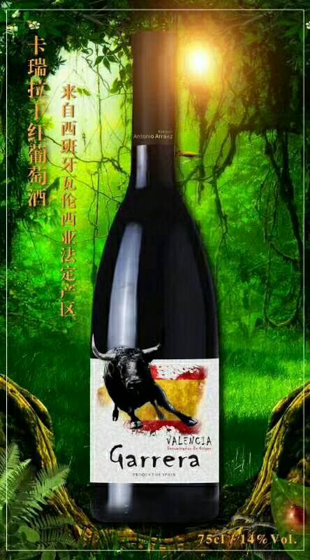 西班牙原装进口红酒，卡瑞拉，拉瑞拉系列
精美礼品盒，春节必备产品，口感纯正，价格