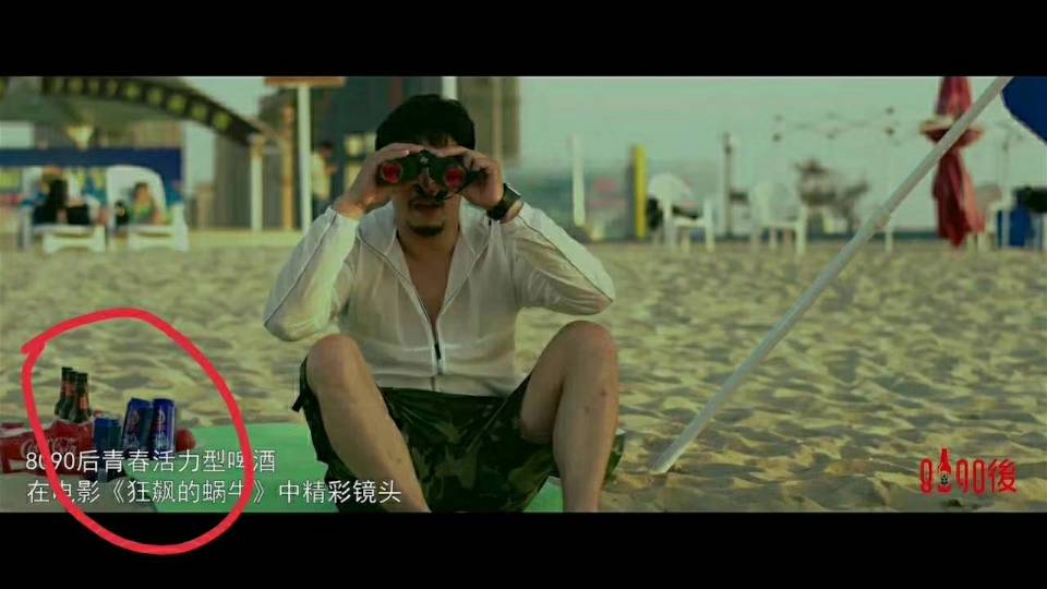 由青岛未来酒业投资赞助? 的网络大电影《狂飙的蜗牛》，1月18号在爱奇艺首播，