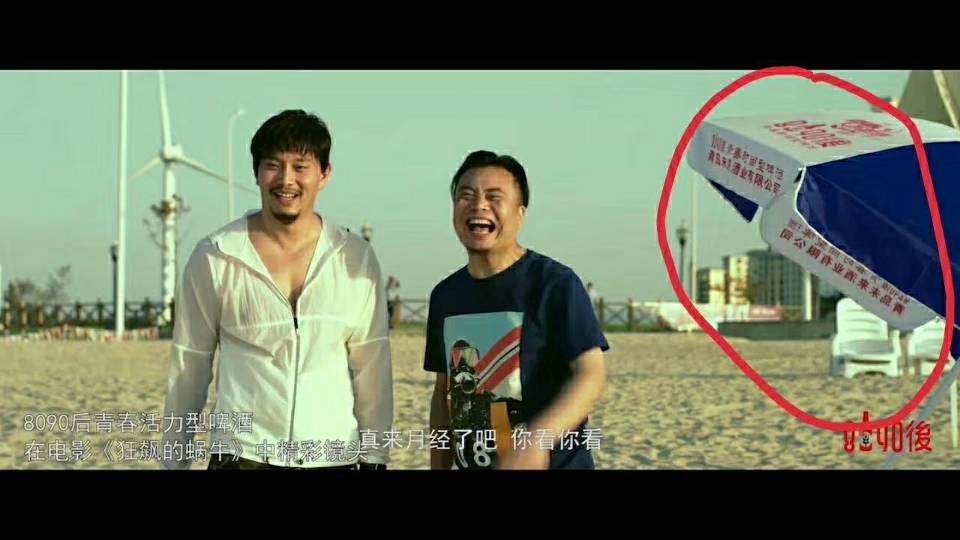 由青岛未来酒业投资赞助? 的网络大电影《狂飙的蜗牛》，1月18号在爱奇艺首播，