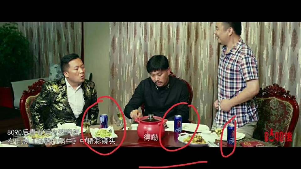 由青岛未来酒业投资赞助? 的网络大电影《狂飙的蜗牛》，1月18号在爱奇艺首播，