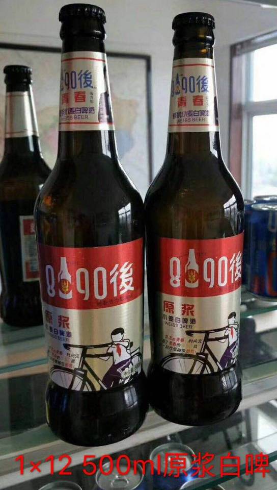 8090后青春活力型啤酒，时尚新颖，青春活力，年轻人不二的选择