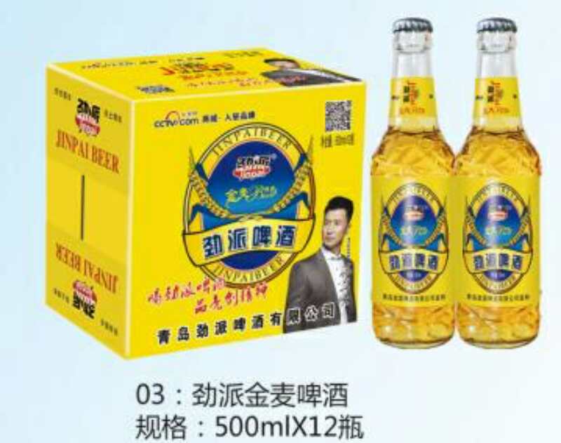 500毫升流通系列，品质好。价格优惠