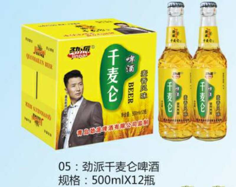 500毫升流通系列，品质好。价格优惠