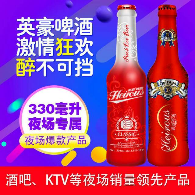 夜场流通啤酒 厂家