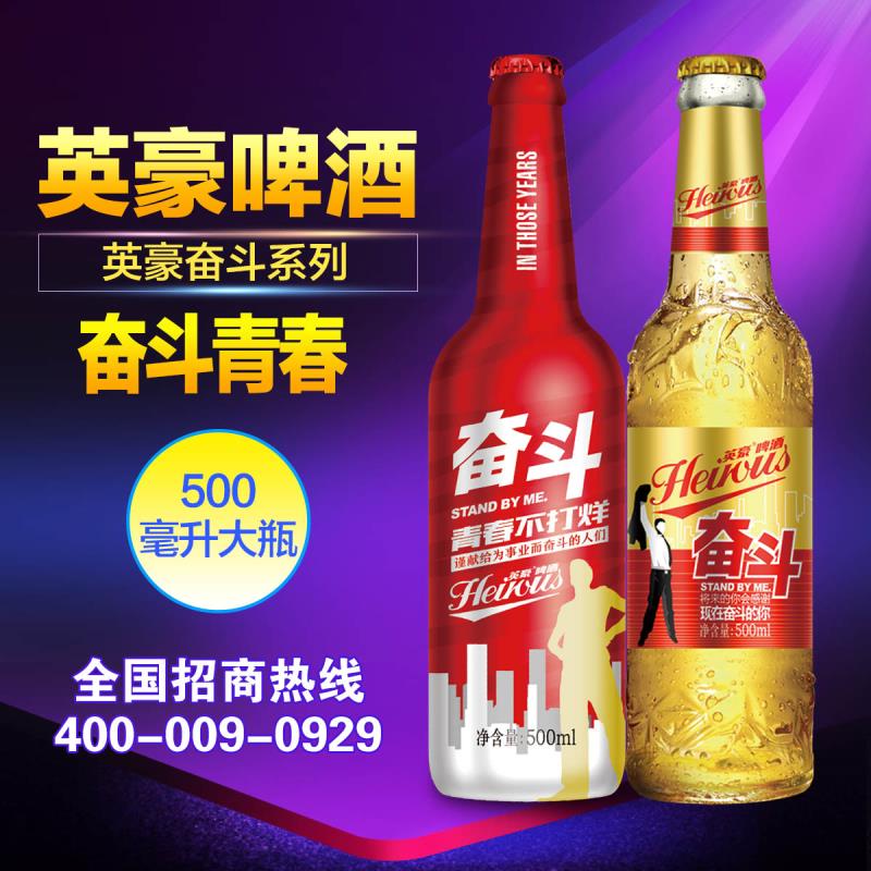 夜场流通啤酒 厂家