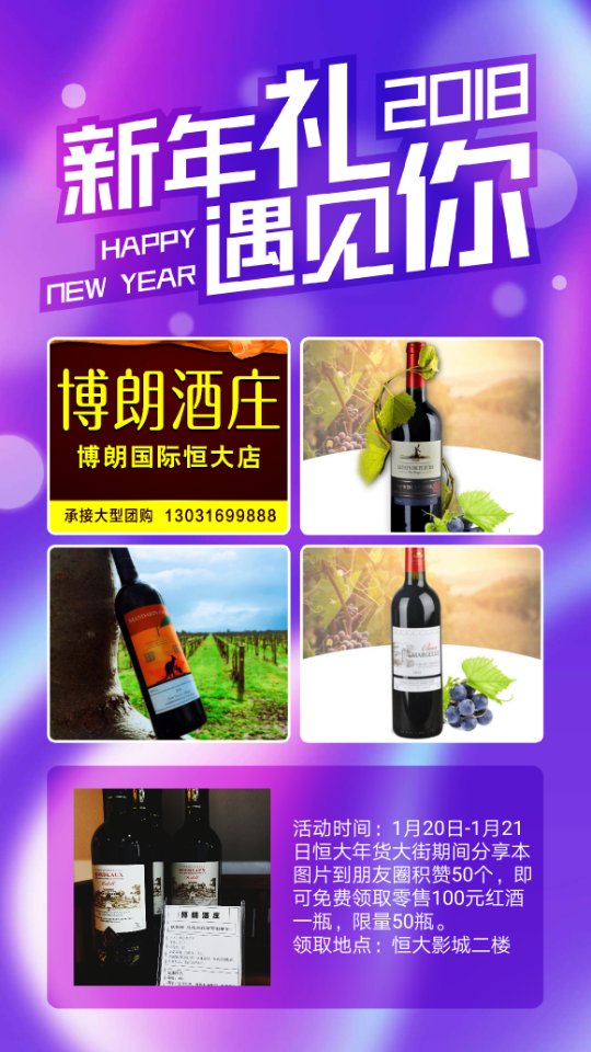 春节快到了，个人喝还是团购？还是送亲人朋友！都有一款适合您！！