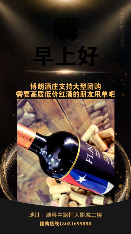 春节快到了，个人喝还是团购？还是送亲人朋友！都有一款适合您！！