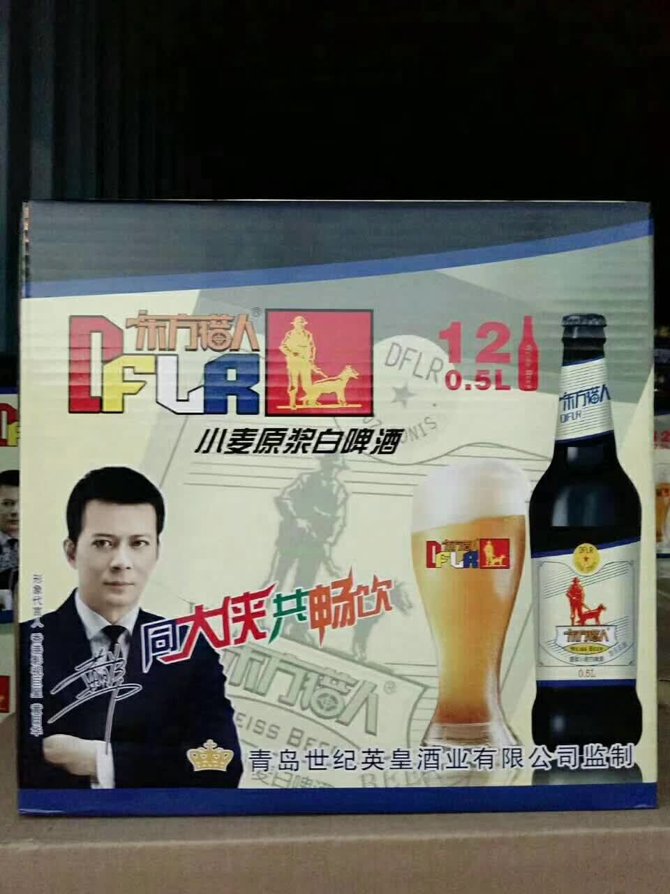 青岛世纪英皇酒业 东方猎人啤酒