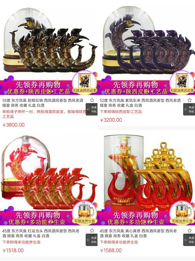 东方凤凰西凤酒，为答谢新新老客户，年底，有想法，想拿货的，联系我，按100件发货