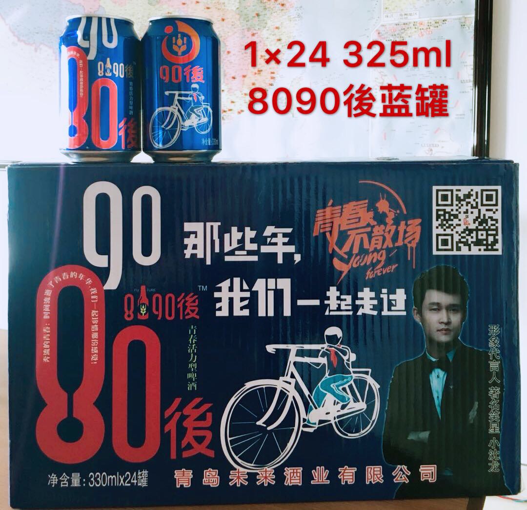 8090後青春活力型啤酒，招商加盟中