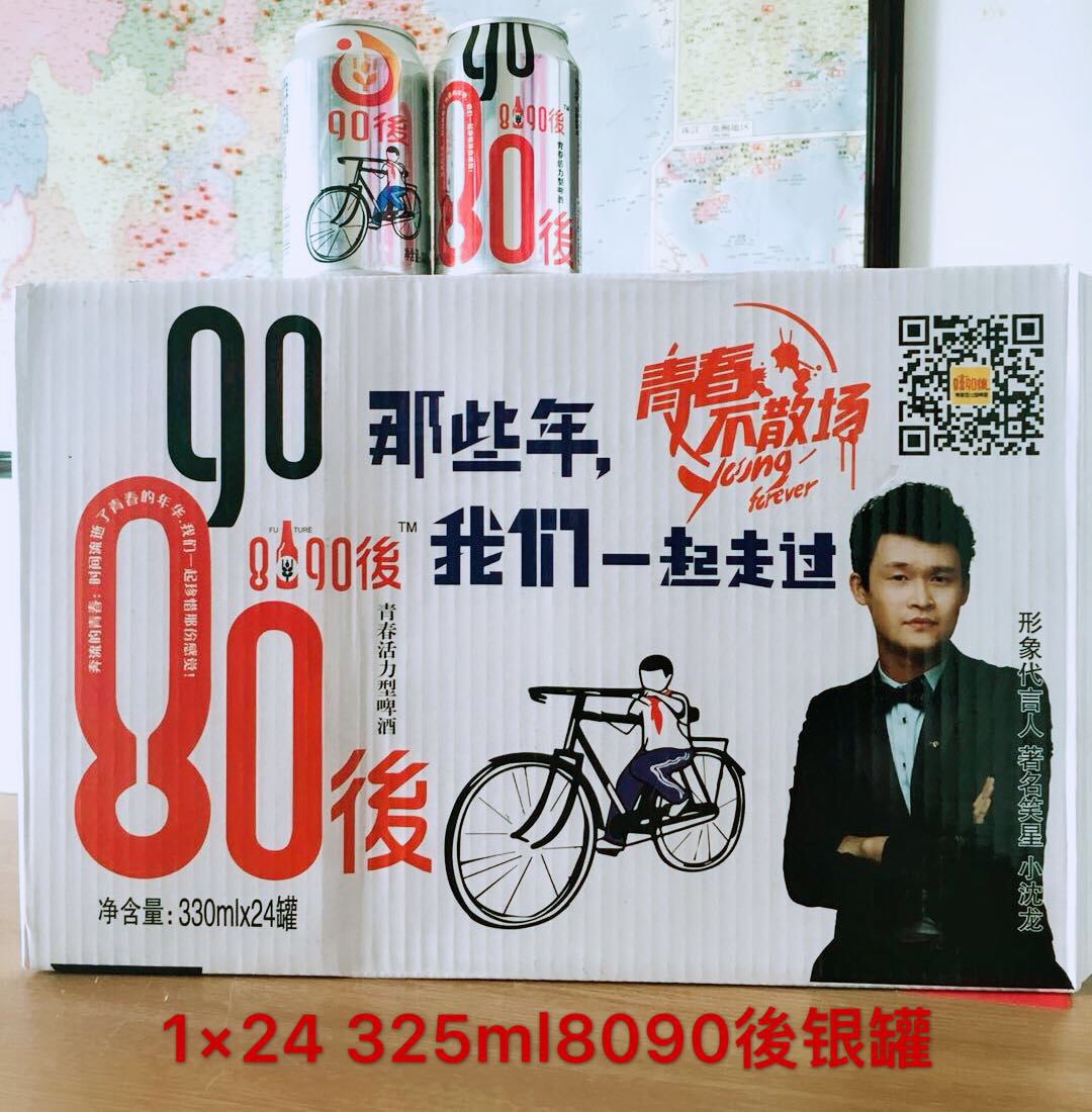 8090後青春活力型啤酒，招商加盟中