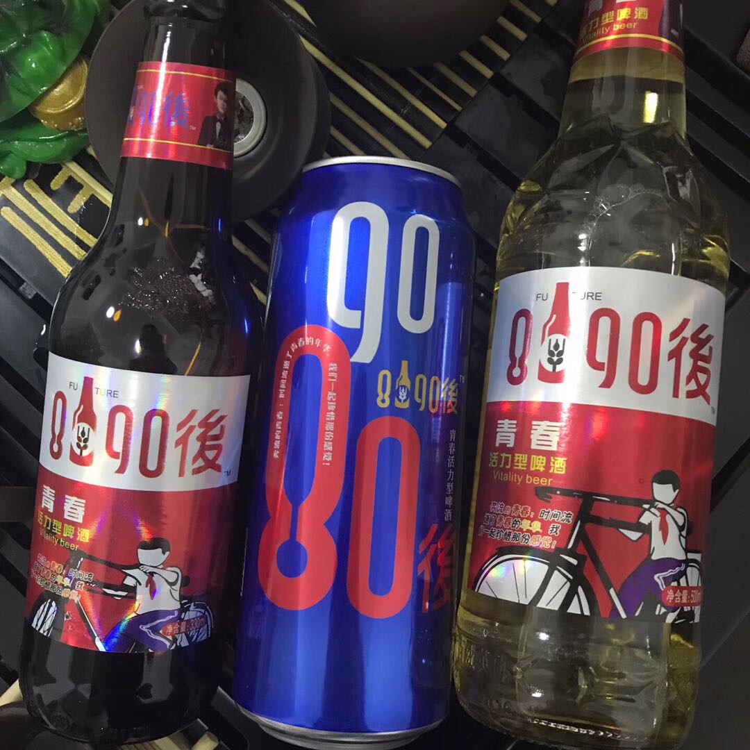 在一起，更青春8090後啤酒