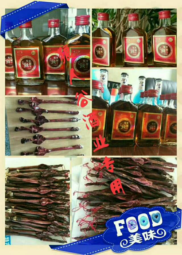 狼人谷酒业招商，寻求合作伙伴！
财富热线：15143130500