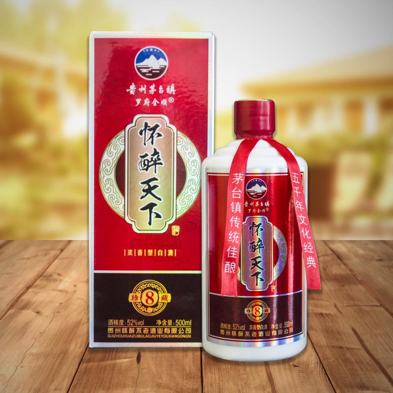 怀醉天下，招商加盟，年前备货的抓紧了，全国招商热线18685539006