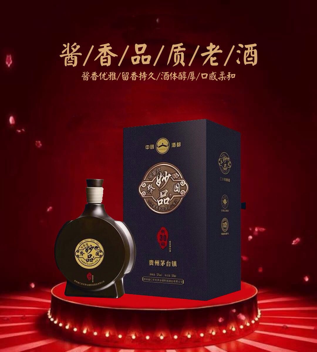 过年回家带好酒，喝好酒，联系方式:18311550719，微信同上