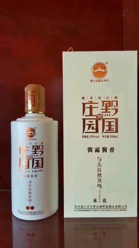 过年回家带好酒，喝好酒，联系方式:18311550719，微信同上