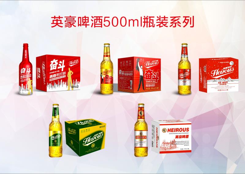 英豪啤酒 大瓶系列
