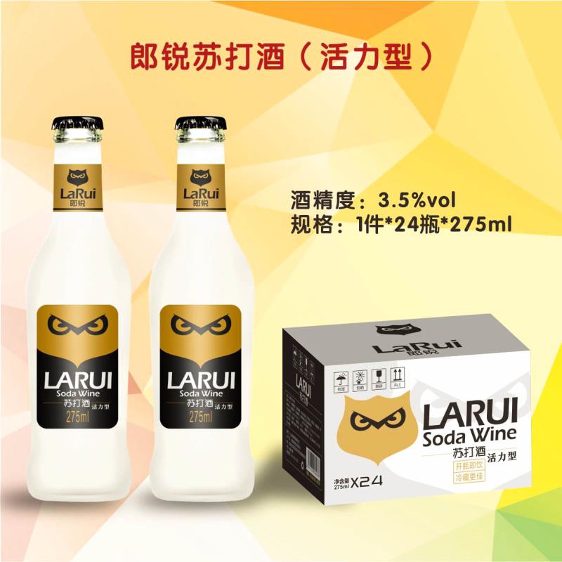 郎锐苏打酒 酷魅苏打酒 诚招代理
