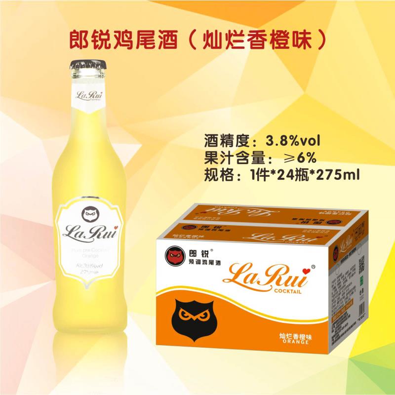 郎锐鸡尾酒 多种口味 诚招代理