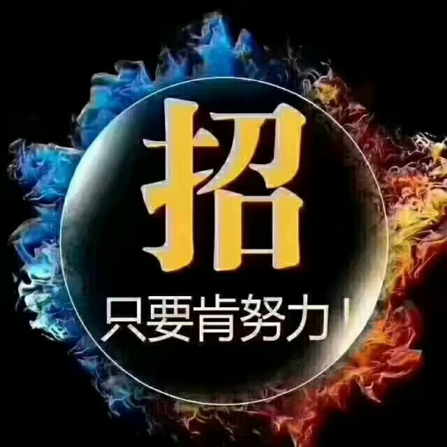 百年開心酒诚招空白市场
