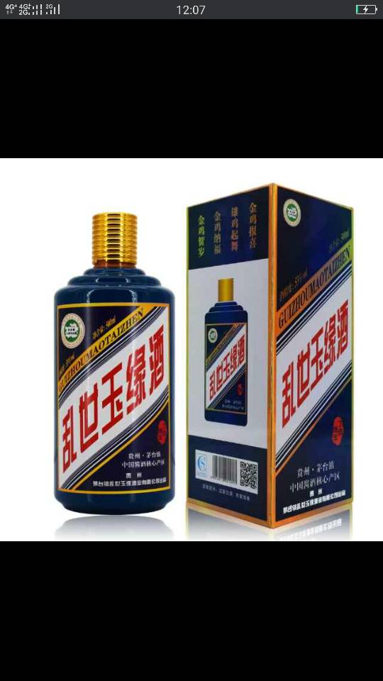贵州茅台镇乱世玉缘酒业，红军历史，诚招代理