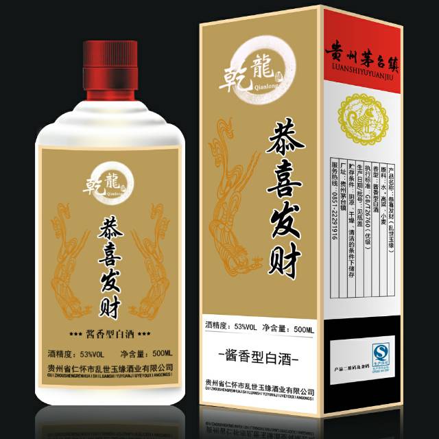茅台镇酱香白酒，应有尽有，定制酒