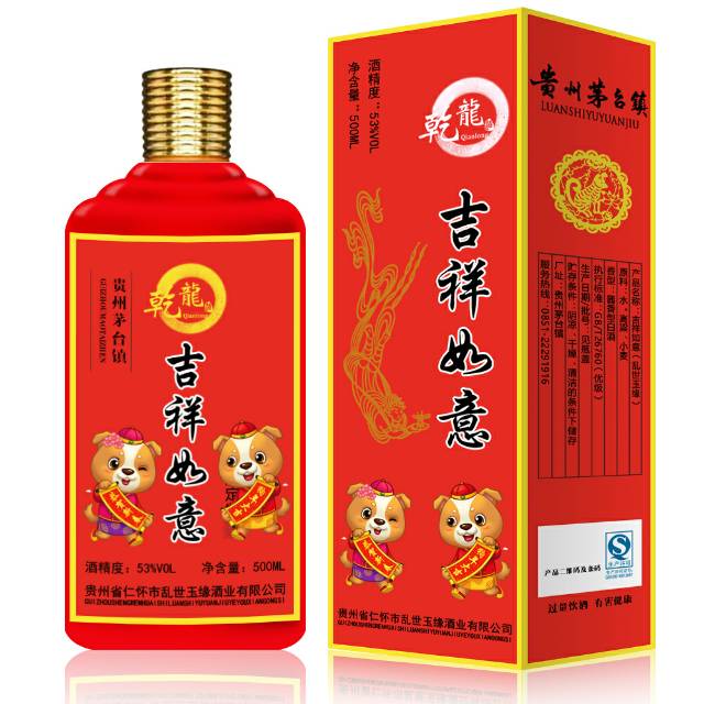 茅台镇酱香白酒，应有尽有，定制酒