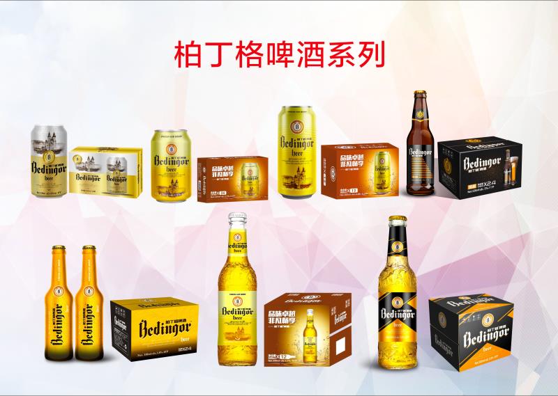 柏丁格啤酒 全系列招商中
