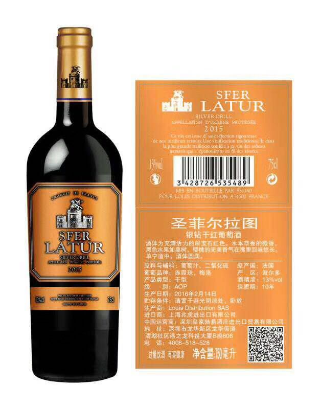 法国原瓶进口圣菲尔拉图系列干红诚招全国经销商 代理商