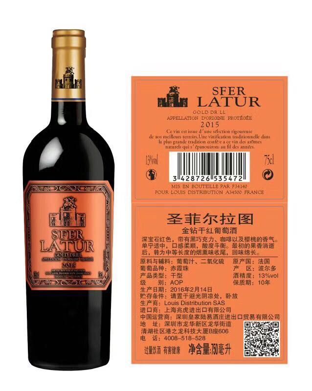 法国原瓶进口圣菲尔拉图系列干红诚招全国经销商 代理商