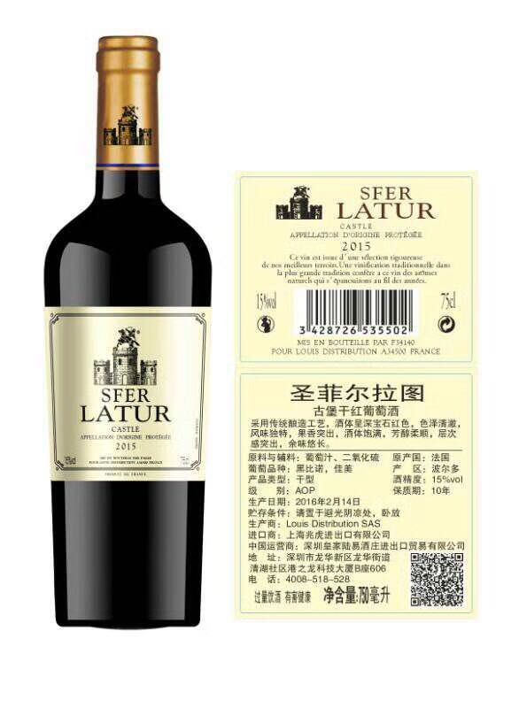 法国原瓶进口圣菲尔拉图系列干红诚招全国经销商 代理商