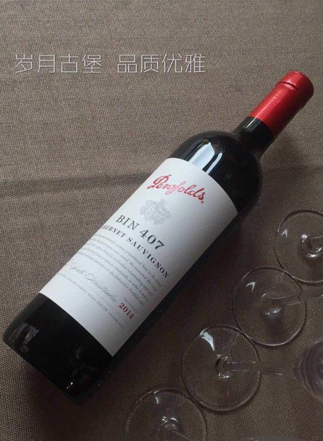 澳洲国酒 奔富407批发