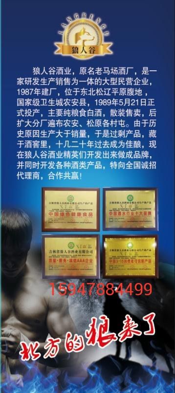 麦潮啤酒 全国招商电话
15947884499