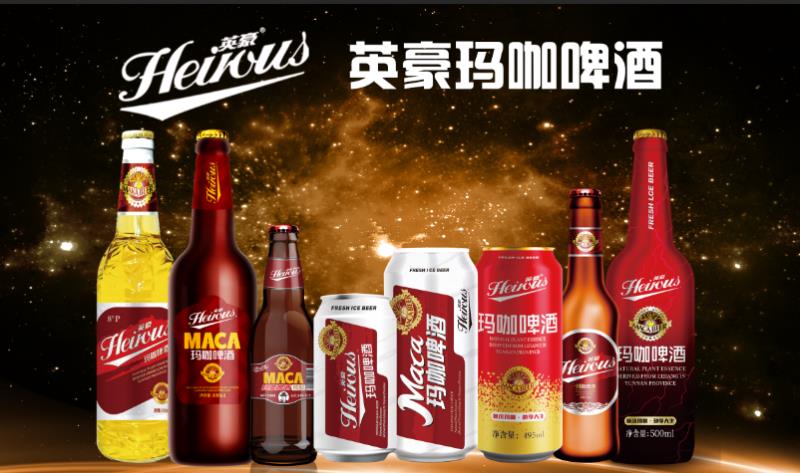 英豪啤酒 玛咖啤酒系列招商中