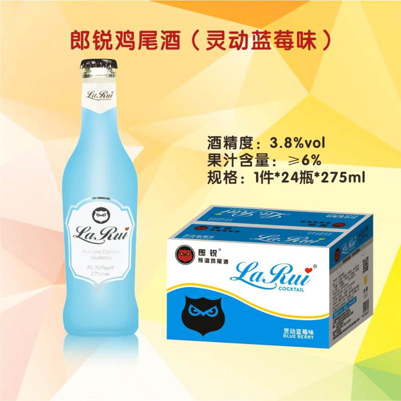 郎锐鸡尾酒 各种口味 诚招代理