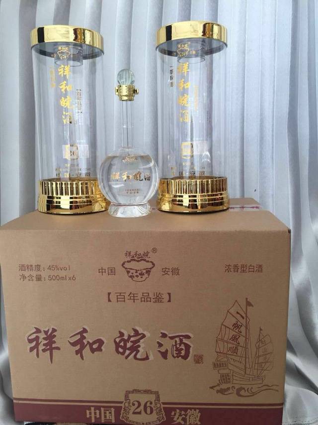 祥和皖酒诚招加盟片区代理，团购，单位发放，诚招热线，15255408999朱经理