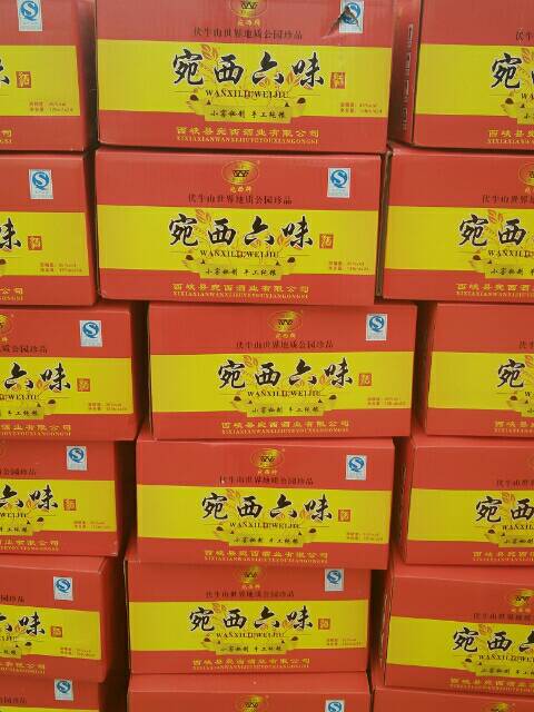 西峡县宛西酒业有限公司被评为“最具成长力企业”，宛西六味酒被评为“最具竞争力产品