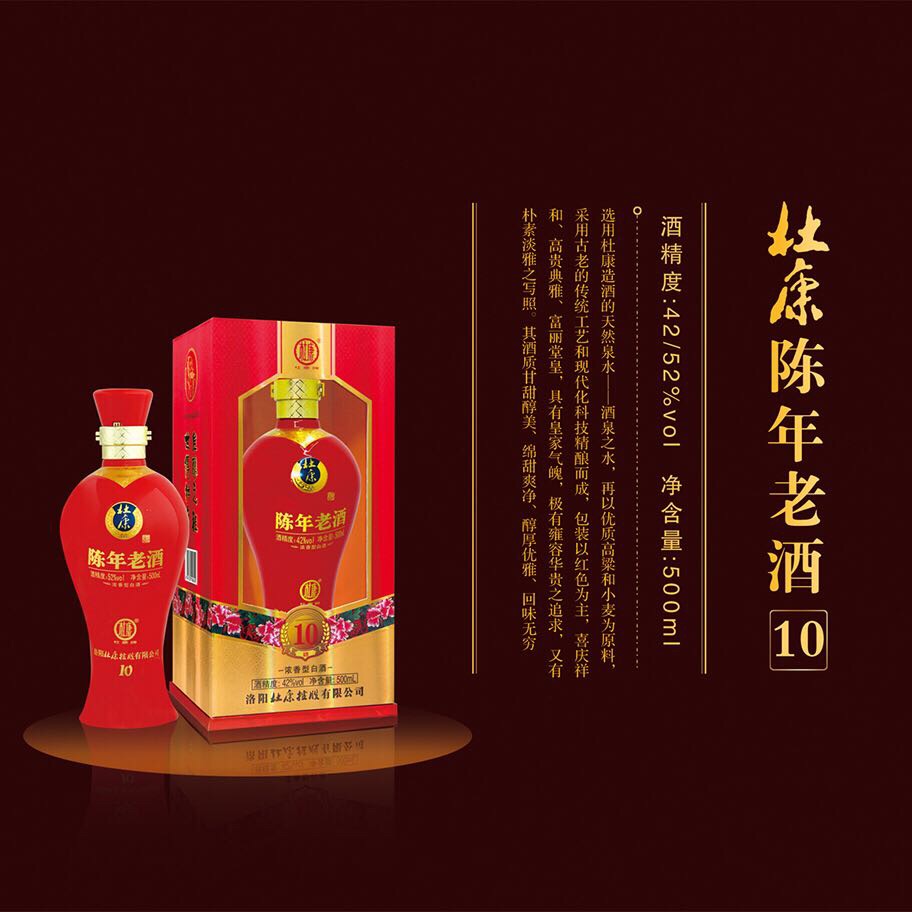 何以创业，首选杜康：全国招商