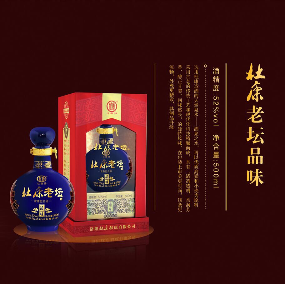 何以创业，首选杜康：全国招商