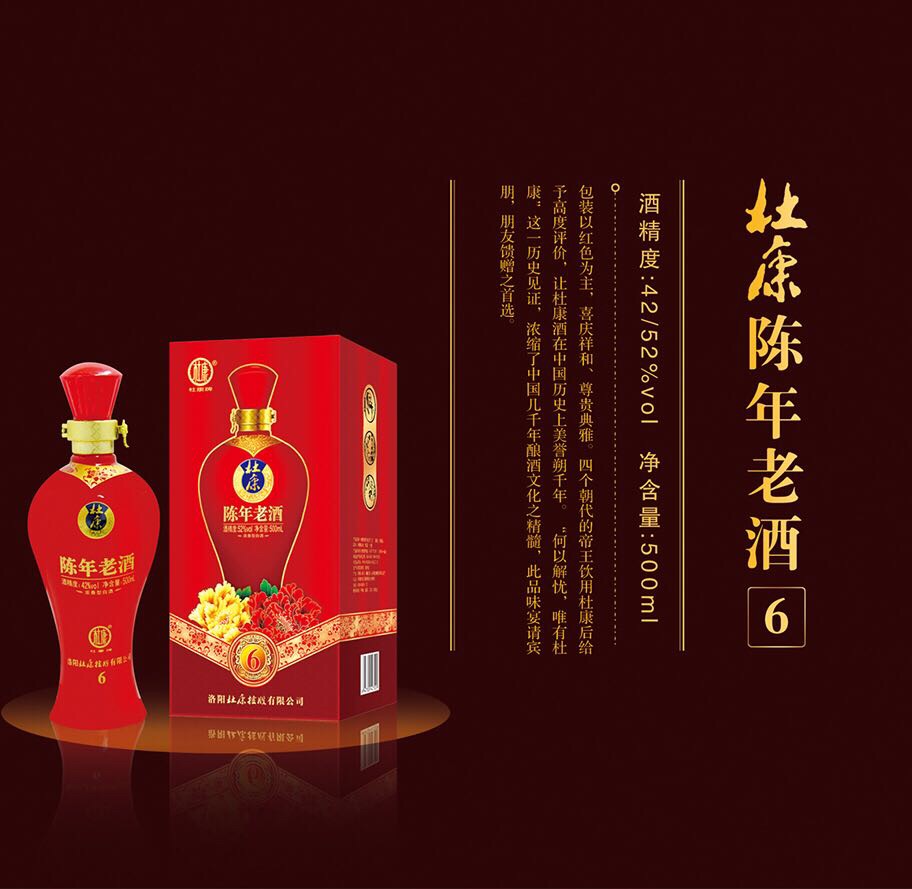 何以创业，首选杜康：全国招商